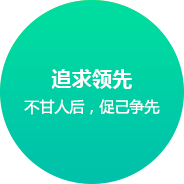 濟寧網站建設企業(yè)文化